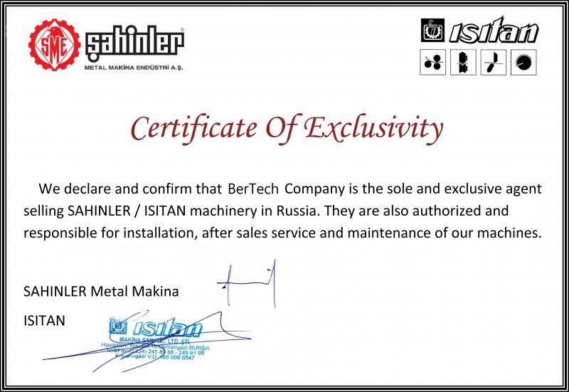 Сертификат Sahinler