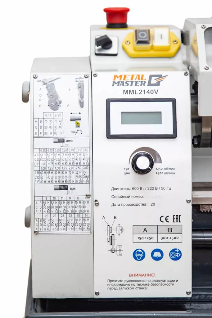 Станок токарный MetalMaster MML 2140V