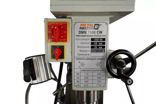 Фрезерный широкоуниверсальный станок MetalMaster DMM 7550CW